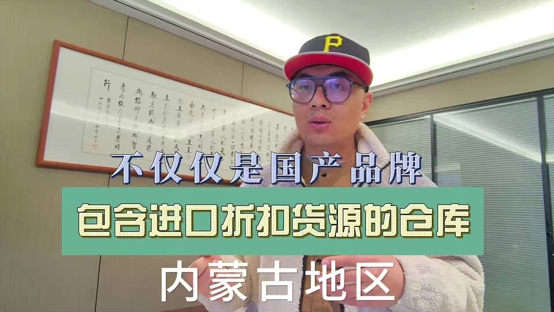 内蒙临期食品一手货源进货渠道怎么找？分享内蒙临期食品库房地址
