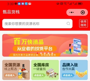身边的临期食品批发仓库怎么找？这个临期库房地址查询工具要知道