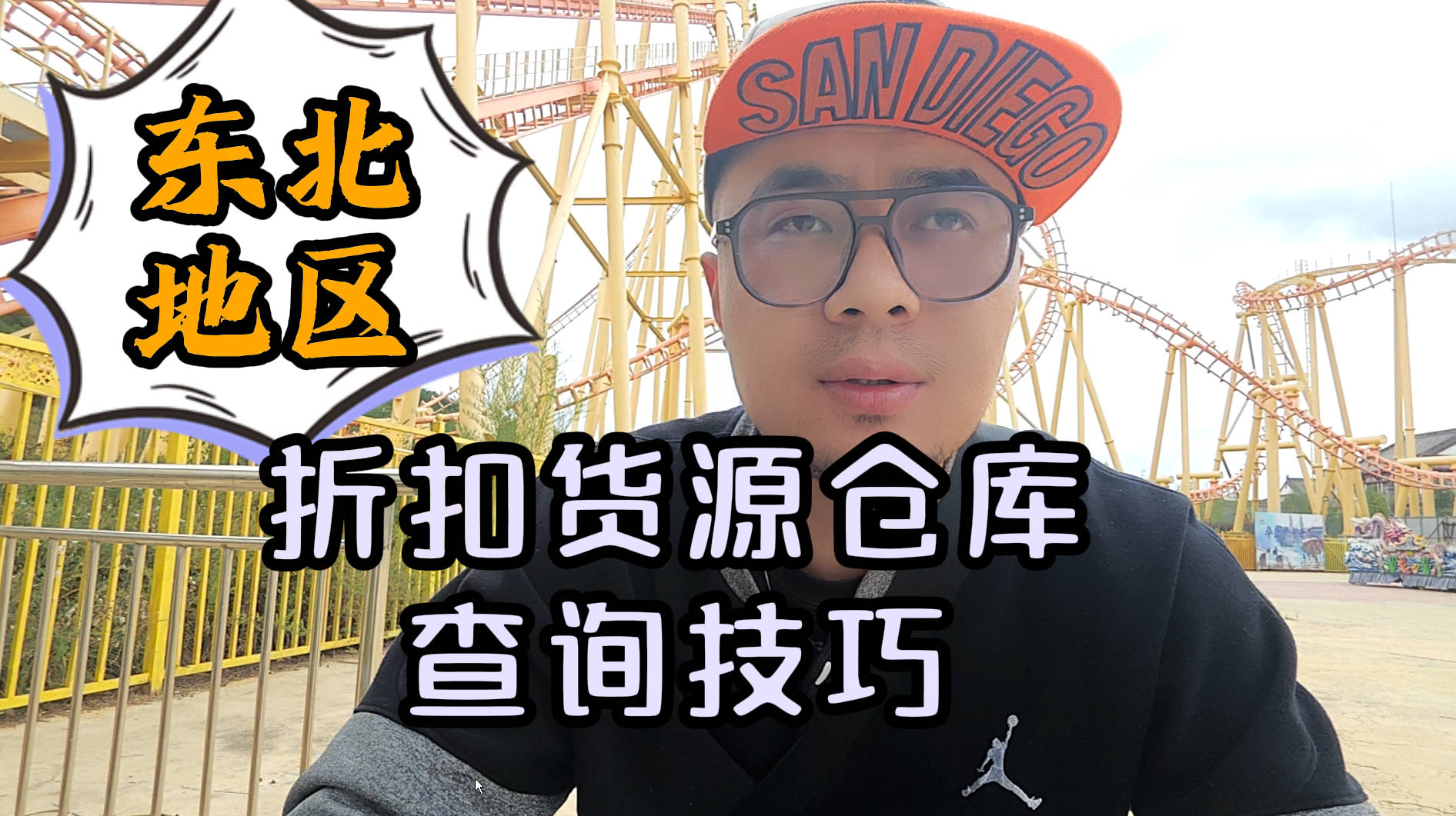寻找东北地区临期食品批发仓库技巧！了解东北临期食品货源渠道