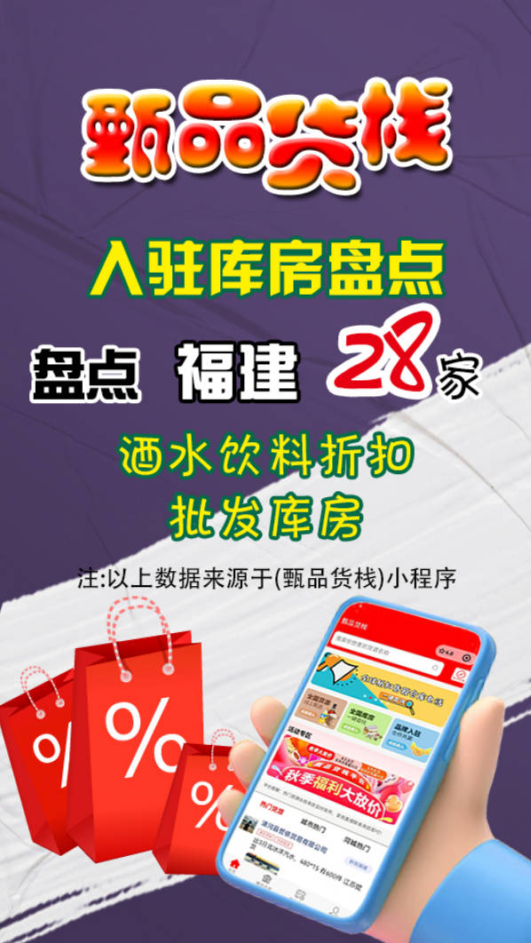福建临期食品批发商有哪些？盘点28家临期折扣批发商进货渠道