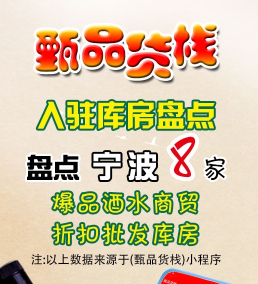 宁波临期食品批发仓库怎么找？在宁波有哪些临期食品进货渠道