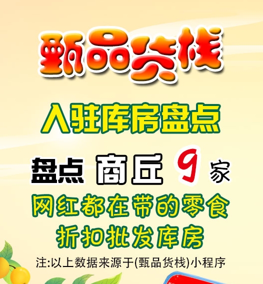 商丘临期食品批发仓库哪里找？