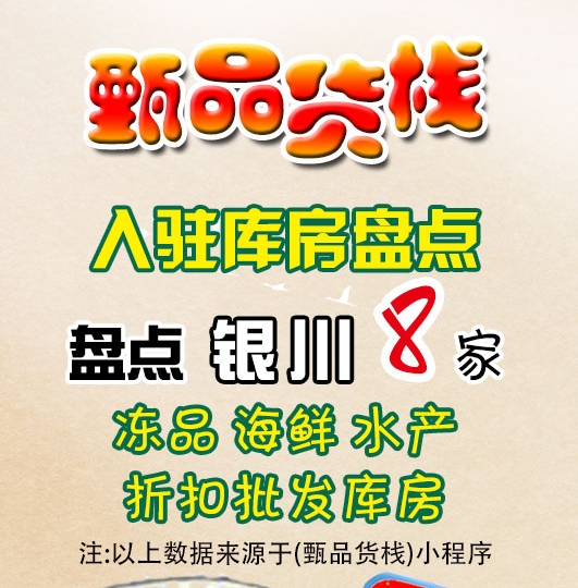 银川临期食品批发仓库怎么找？