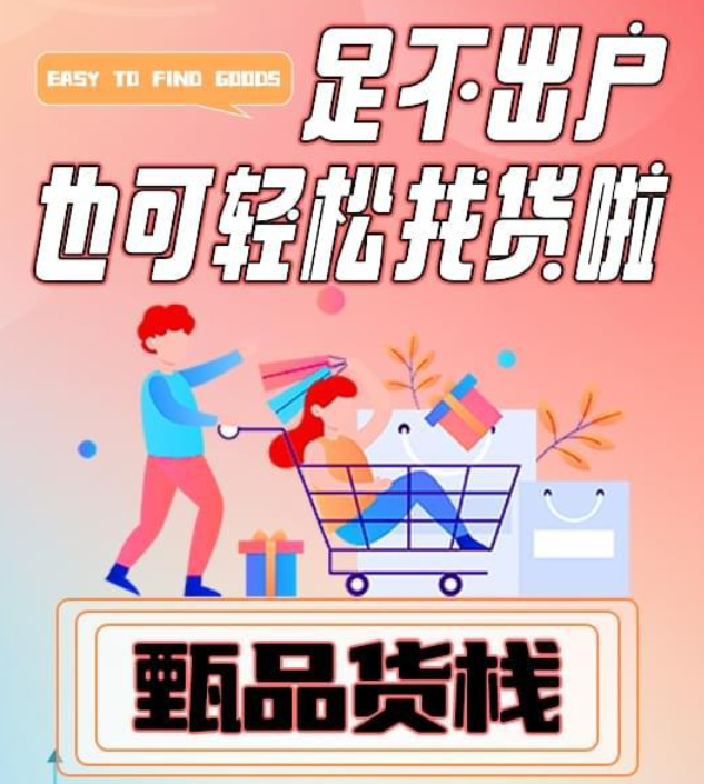 河北社区团购进货渠道哪里找？盘点河北社区团购供应链货源仓库