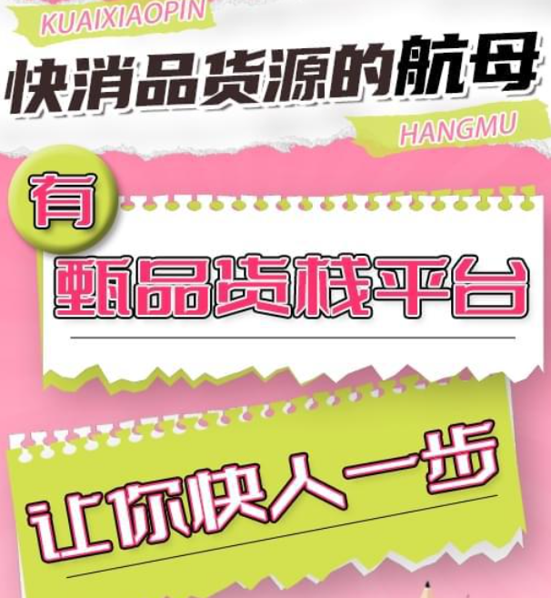 河北网红零食进货渠道有多少？盘点河北休闲网红食品货源批发仓库
