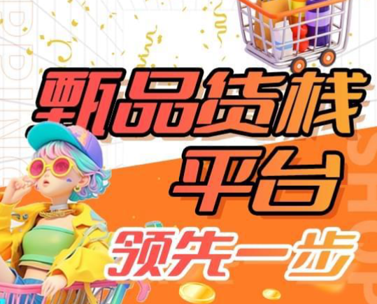 一线大牌临期食品批发渠道怎么找？分享河北临期食品货源仓库地址